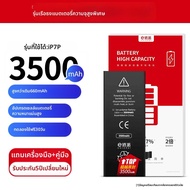 EXIUPAI | แบตเตอรี่ทดแทนความจุสูงสำหรับ iPhone 7 Plus