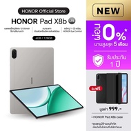 [New] HONOR Pad X8b Lte (6+128GB) แท็บเล็ต Pad X8b 4G | หน้าจอ 11" 90Hz LCD | Snapdragon 6nm | แบตเต