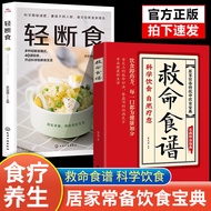 Life-Saving Recipe Book Genuine Scientific Diet Natural Healing Medicinal Food Homogen Symptomatic Q
