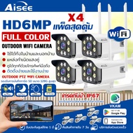 แพ็คสุดคุ้ม4ตัว IR White Lamp คืนวิสัยทัศน์ กล้องวงจรปิด WiFi IP Camera 8.0ล้านพิกเซล กลางแจ้ง กันน้