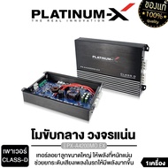 PLATINUM-X เพาเวอร์แอมป์ CLASS-D FULL BAND เทอรอยด์4ลูก 6000W โมขับเสียงกลางแหลม พลังสูง แอมป์รถยนต์