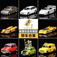 Tiny Micro Shadow Lamborghini Hurricane Car Model Porsche 911 Sports Car BMW 5 Series MINI Simulatio