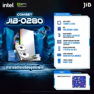 COMPUTER SET JIB-0280 คอมประกอบ I5-12400F / RTX5060 OC8GB / H610M-E / 32GB DDR5