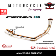 คอท่อ FORZA350 คอท่อสแตนเลสเกรด304 สวม 2นิ้ว(51 มม.) HONDA Forza350(ฮอนด้า ฟอร์ซ่า 350)