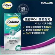 佳存 -  UC-II關節配方30粒 [原裝正貨]#關節保健#膝痛#UC-ll 非變性第二型膠原蛋白#添加維他命C及礦物質 (新舊包裝隨機發送)