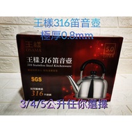 Osama King-Like 316 Flute Kettle 5l 316 Stainless Steel Teapot 4l 3l 316 316
