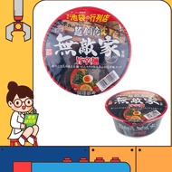 Snack Research Institute Japanese Noodles Chuangfang Invincible Home Supervision Tokyo Ikebukuro Sto