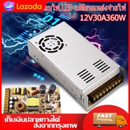 (Bangkok ,fast delivery)สวิทชิ่ง หม้อแปลงไฟฟ้า Switching Power Supply สวิทชิ่ง เพาวเวอร์ ซัพพลาย12V 30A 360W