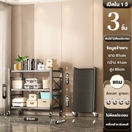 KOI ชั้นวางของครัว ชั้นวางของพับเก็บได้  3/4/5 ชั้น  ดำ ขาว ชั้นเหล็ก ชั้นวางของอเนกประสงค์ โครงเหล็