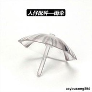 AC中國積木人仔配件雨傘積木零件塑膠MOC得高S牌啟蒙益智玩具小顆粒