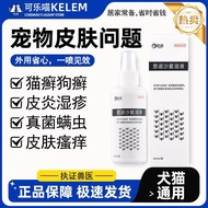Ennosha Star Spray Cat Dog Dermatic Spray Bacteria Hair Loss Dermatitis Eczema ready 0306