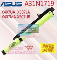 樂享購全新 原廠華碩 ASUS X407UA X507LA X407MA X507UB A31N1719 筆記本電池