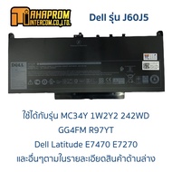 Dell รุ่น J60J5 แบตแท้ MC34Y 1W2Y2 242WD GG4FM R97YTDell Latitude E7470 E7270