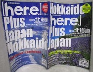 【旅遊雜誌】日本旅遊冒險誌 北海道