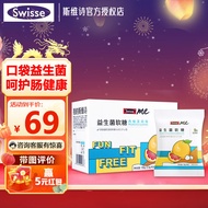 Swisse Me斯维诗益生菌软糖60粒 西柚茉莉味 口袋咕噜菌 2.5亿活性菌 呵护肠道动力 清新 【轻食少腹担】益生菌软糖60粒