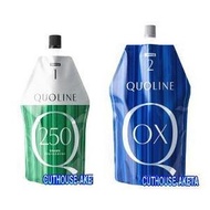アリミノ「クオライン」縮毛矯正ストレートパーマ剤・お買い得1剤・2剤セット