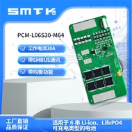 Simatic6String30A Lithium protection board strip SMBUS Communication BQ40Z80Measuring Board M64