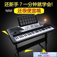 可開票正品美科980電子琴成人兒童61鍵標準鋼琴鍵專業演奏教學MK980