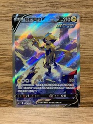 PTCG S6K 074/070 捷拉奧拉V SR