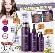 現貨‼️韓國 Ru:t hair AgeLess CLINIC 控油防脫生髮系列
