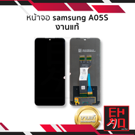 อะไหล่ หน้าจอใช้สำหรับ Samsung A05S งานแท้ (อัพเดทแอนดรอย 15 ได้) จอA05S จอSamsung จอซัมซุง จอมือถือ