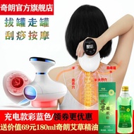 Cupping moxibustion and scraping instrument electric suction machine meridian dredging instrument ho