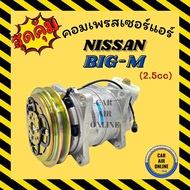 New Air Compressor 1 NISSAN STRADA BIG M 2500 Engine A/C BIG-M 2.5 -