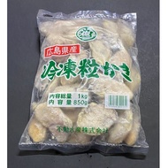Kaki Frozen 1kg (Fudousuisan Frozen Oyster L)  冻牡蛎肉/生蚝 (SJ07)