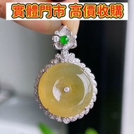 18k金鑽豪鑲 高冰天然蜜糖黃 平安扣吊墜   翡翠 k金玉 金鑲玉 首飾 手鍊 頸鍊 k金 鉑金 銀器，玉器，金飾，鑽石，黃金，黄金首飾，翡翠首飾、鑽石首飾，玉器首飾、超七水晶手鍊，黃金，金條，金粒