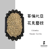 Bean Mulberry Green Bean|Colombia Hope Manor Geisha Flower See Washed Beans 500g Pack Coffee Bean