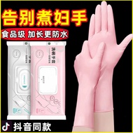 ((Ready Stock) Nitrile Gloves Housework Dishwashing Gloves Durable Kitchen Gloves Durable Long Food Grade Waterproof Oilproof Latex Nitrile Gloves Housework Dishwashing Gloves Durable Kitchen Gloves Durable Long Food Grade Waterproof Oilproof Latex 24.18