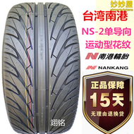【好康】南港輪胎185 195 205 225 235 245/35  40 45R15 16 17 18 19NS-