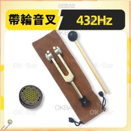 音叉療愈🔔With Wheel Tuning Fork 432 Plus Power Tuning Fork 432hz Chakra Tuning Fork with Tuning Fork Act