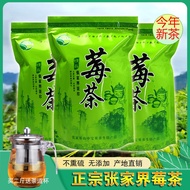 Authentic Zhangjiajie Berry Tea Tender Leaf Enshilai Fengteng Tea Caoyan Enzyme Tea Petitgrain Selen