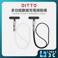 [DITTO] DITTO Multifunctional Data Charging Cable Lanyard 120cm