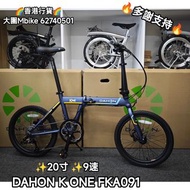 new Dahon k one 9s