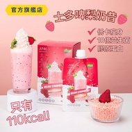 士多啤梨低卡代餐奶昔 - 含膠原蛋白+10億益生菌+膳食纖維 | 美肌瘦身纖體減肥 | 運動健身減脂 | 含100%REALFRUIT草莓果肉 即沖乳酪飲品 (10包/盒) EXP:2027/07 -