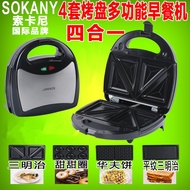 KY&amp; SOKANY302Mainboard Four-in-One Household Sandwich Machine Toaster Multi-Functional Sandwich Breakfast Machine JCAR