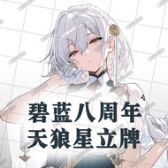 Azur Lane 8th Anniversary Sirius Merchandise Acrylic Big Stand High-value Desktop Gift Ready Stock