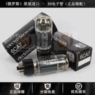 EH 6CA7 Electronic Tube HiFi Audio Parts Russian Origin for Vacuum Tube Amplifier High Quality Repla