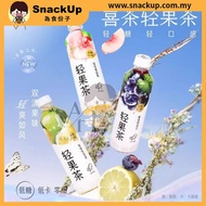 【正品】喜茶轻果茶 【Authentic】Heytea Light Fruit Tea 450ml