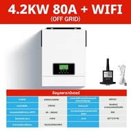 40/80/120A MPPT ตัวควบคุมการประจุพลังงานแสงอาทิตย์ Hybrid Solar Inverter🔥 7.2KW อินเวอร์เตอร์พลังงสร