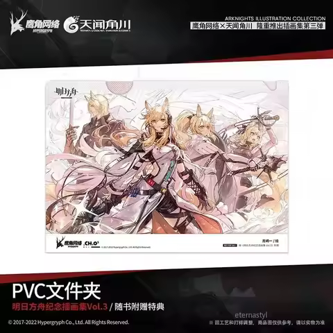 2023 New Arknights Game Official Illustration Collection Book Volume 3 Arknights Art Painting Album 