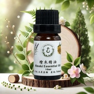 100%天然純 檜木精油(台灣紅檜) 淨化心靈 滋養生活之選 單方精油