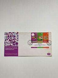香港節首日封