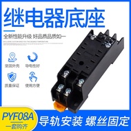 Small Relay Socket PYF08A8 Pin 8 Hole HH52P H3Y-2 H3Y-4MY2NJ Relay Base JH3J