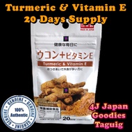 Turmeric & Vitamin E Antioxidant Supplement