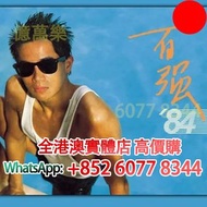 陳百強-百強84 (Mastered at Abbey Road Studios) Danny Chan CD，cd 舊版CD 80，90年代中文CD、黑膠唱片、卡式帶 黑膠 蔡琴、張國榮、陳百強、梅