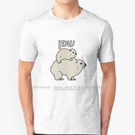 Hebrew Hyrax T Shirt 100% Pure Cotton Hyrax Hebrew Sweet Clip Asleep Animal Hebrew Script Hyrax Anim