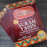 Large Yasin Surah Rumi Transliteration